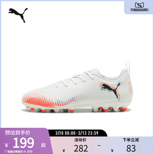 PUMA彪马官方 新款儿童人造草坪足球鞋短钉FUTURE 8 PLAY 108623