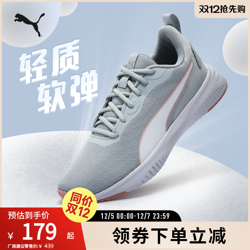 缓震防滑轻量跑步鞋FLYER男女网面透气 195201彪马puma官方奥莱