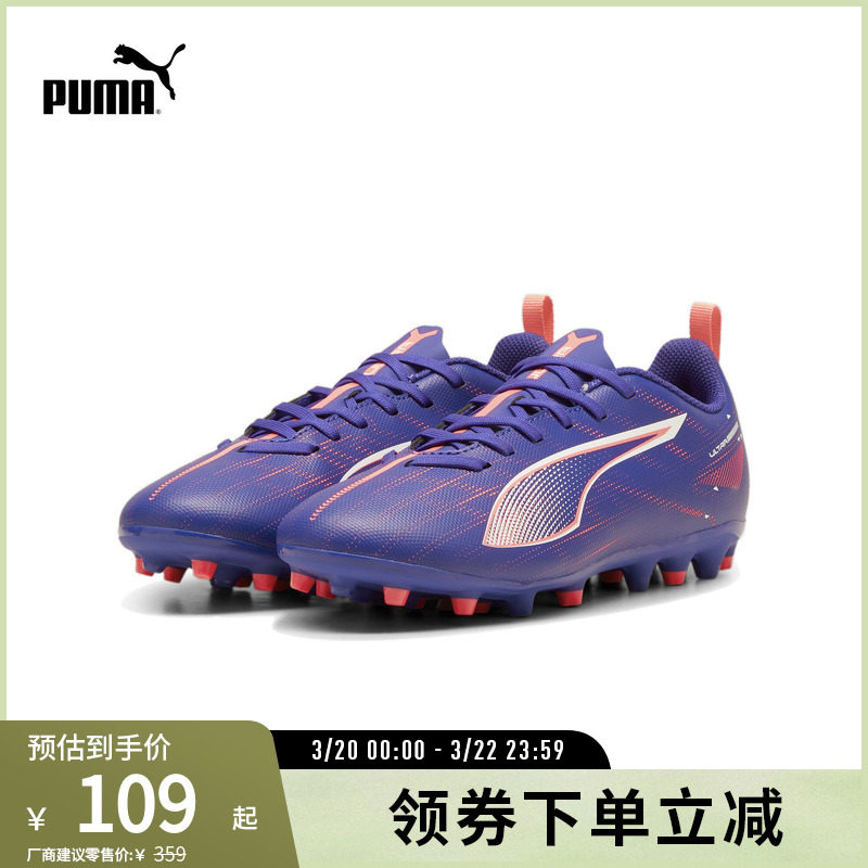 MG短钉轻便足球鞋ULTRA儿童人造草坪钉鞋 107911彪马puma官方奥莱