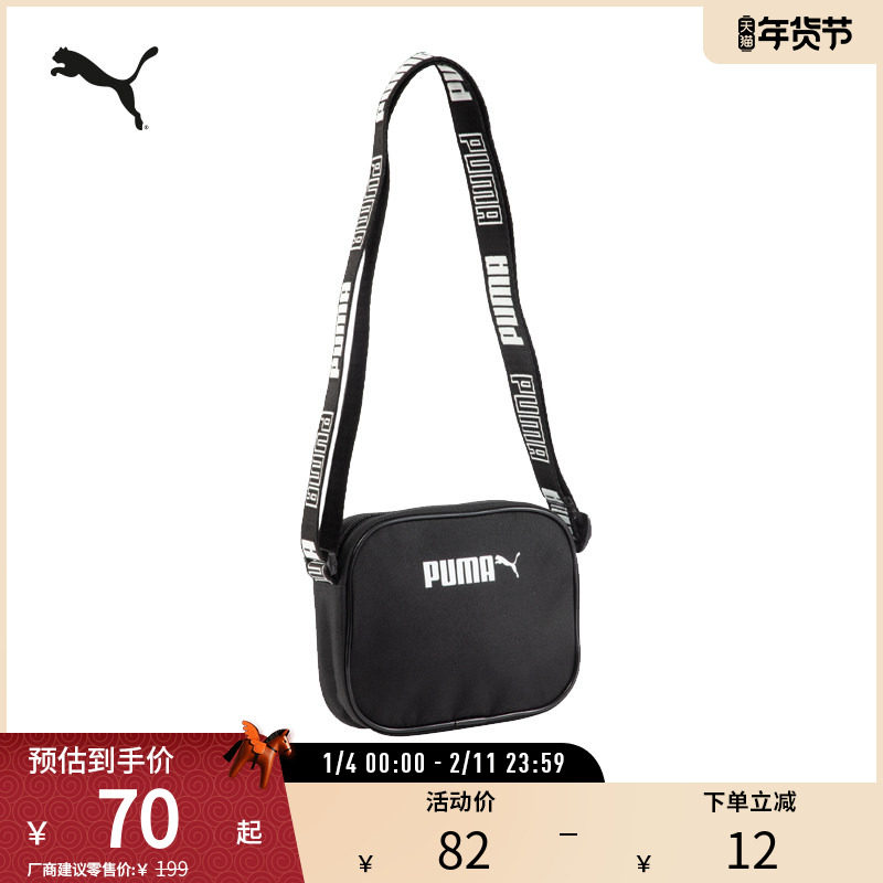 单肩背包女通勤旅行手机证件收纳斜挎运动胸包079707puma官方奥莱,运动包/户外包/配件,单肩背包,淘宝优惠券,粉丝福利购,淘宝优惠卷