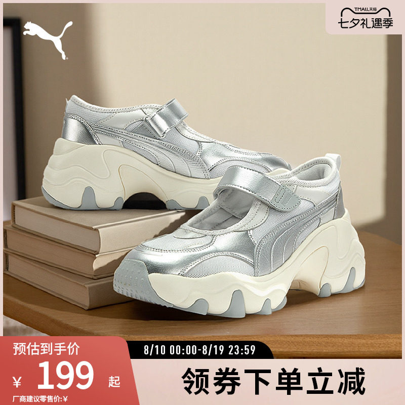 PUMA彪马女子运动老爹鞋镂空凉鞋