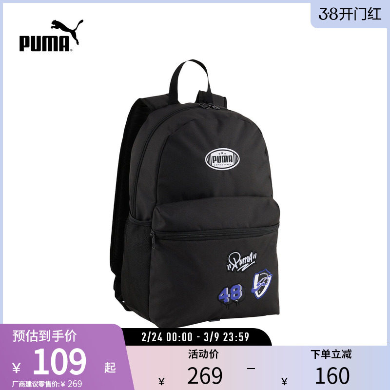 运动休闲双肩包潮流印花大容量背包 090803彪马puma官方奥莱