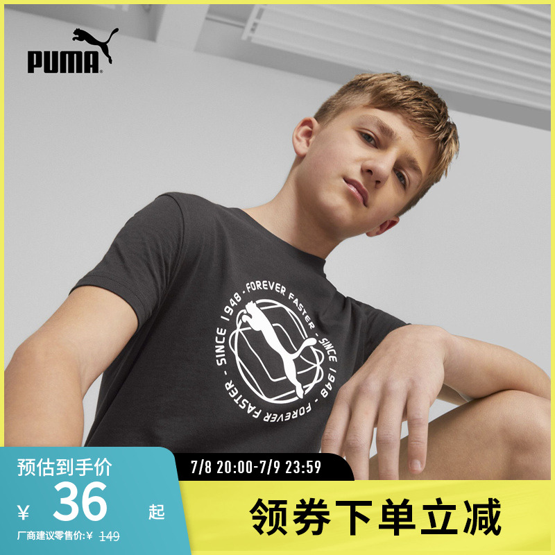 运动T恤儿童男童基础纯棉舒适休闲短袖上衣 673202puma官方奥莱