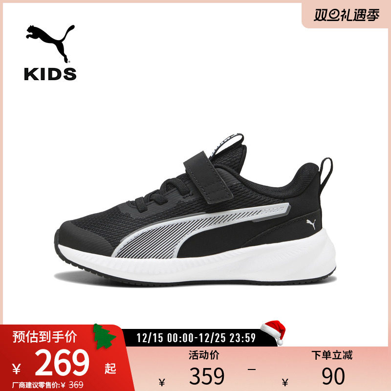PUMA彪马儿童运动休闲跑步鞋