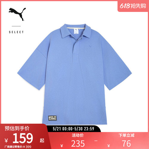 PUMA彪马男女同款廓形短袖Polo衫