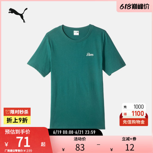 PUMA彪马男子刺绣圆领短袖T恤