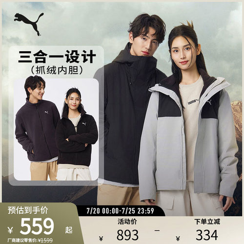PUMA彪马男女三合一防风外套