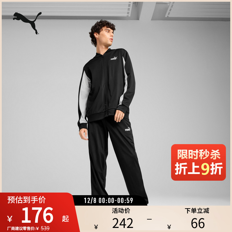 PUMA彪马男运动休闲套装