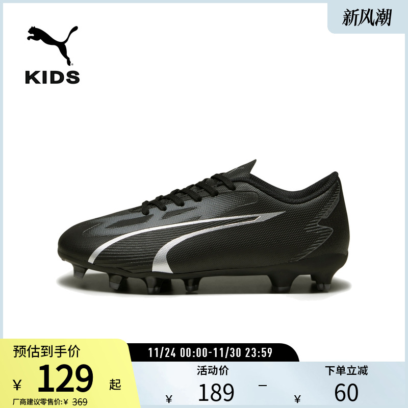 PUMA彪马官方儿童天然草坪足球鞋长钉ULTRA PLAY FG/AG JR 107530