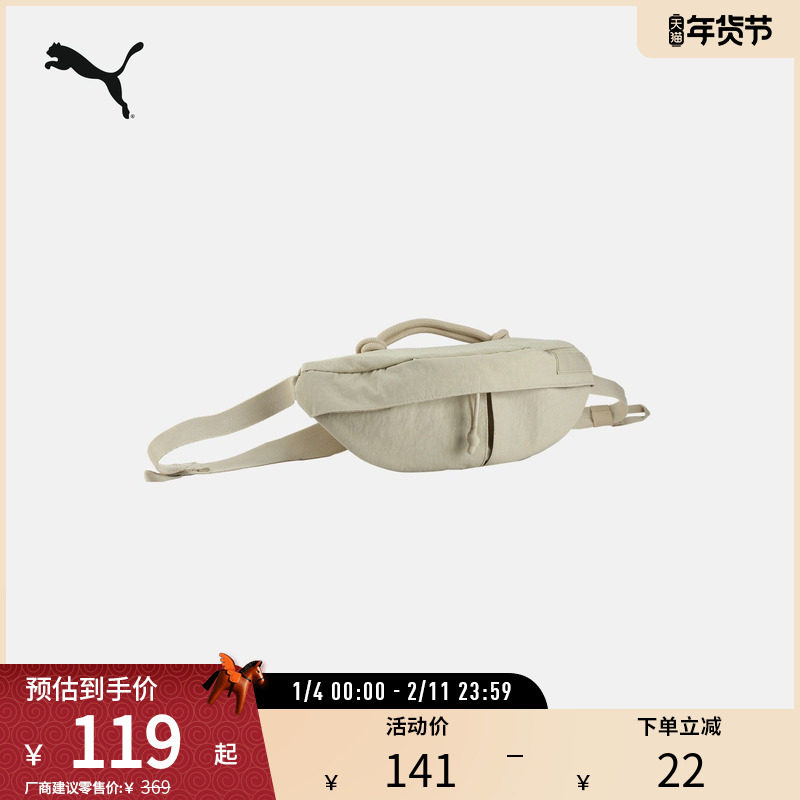 通勤旅行手机证件收纳腰包迷你胸包男女090395彪马puma官方奥莱,运动包/户外包/配件,腰包,淘宝优惠券,粉丝福利购,淘宝优惠卷
