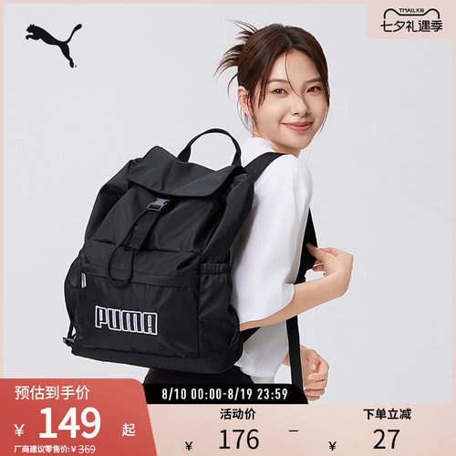 PUMA彪马运动休闲日常通勤双肩包