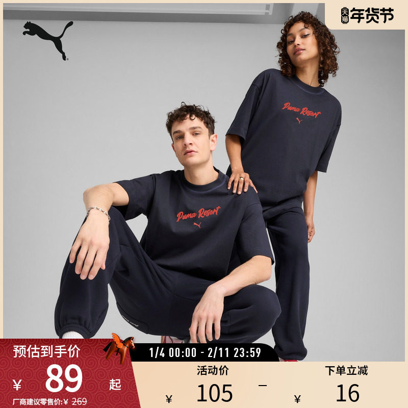 运动休闲复古廓形T恤男女立体刺绣纯棉短袖632934彪马puma奥莱,运动服/休闲服装,运动T恤,淘宝优惠券,粉丝福利购,淘宝优惠卷