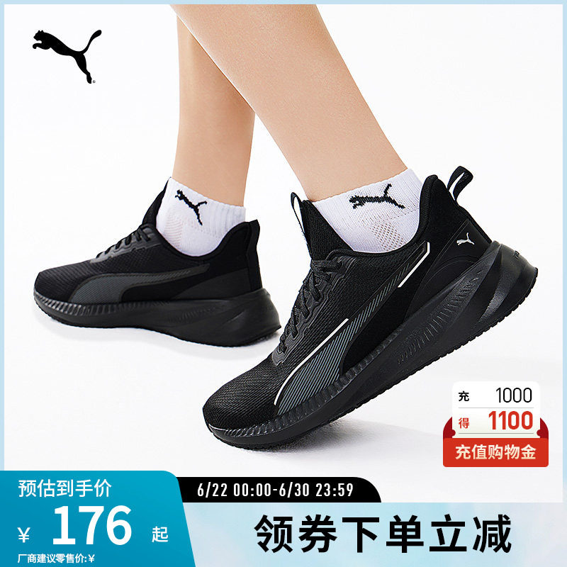 PUMA彪马男女简约轻量跑步鞋