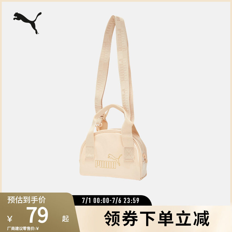 休闲迷你拎包女手机证件单肩健身收纳包078216彪马puma官方奥莱