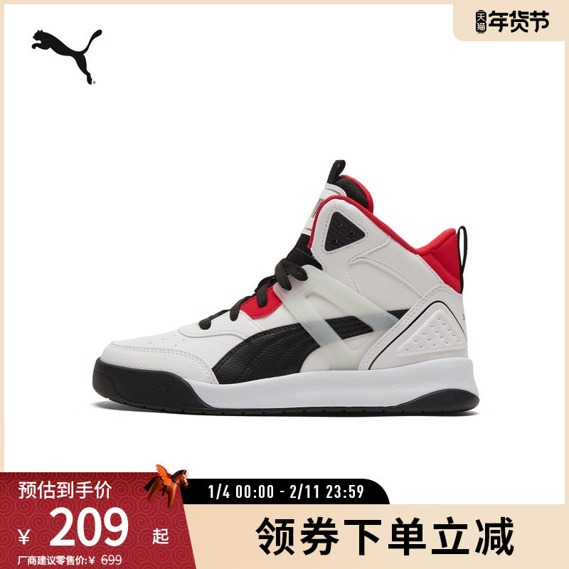 运动休闲鞋BACKCOURT男女经典高帮板鞋 374139彪马puma官方奥莱