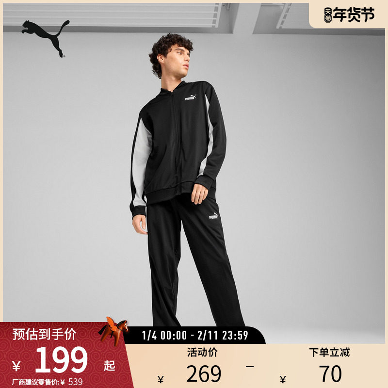 运动休闲户外风外套长裤男棒球服套装687656彪马puma官方奥莱