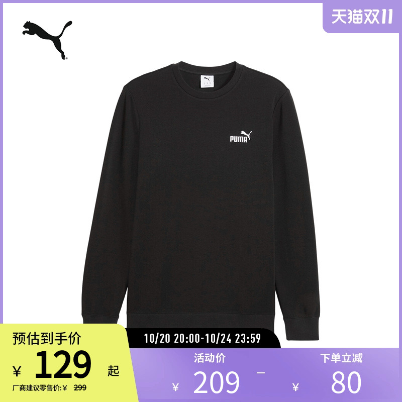 PUMA彪马男运动休闲潮流圆领卫衣