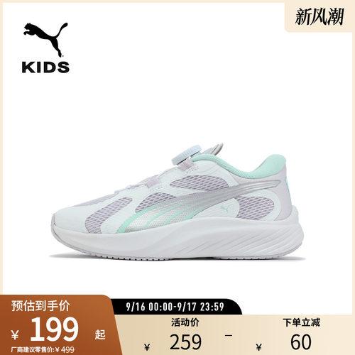 PUMA彪马儿童运动休闲跑步鞋
