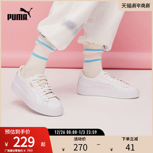 364040彪马puma官方奥莱 松糕鞋 厚底休闲板鞋 PLATFORM女增高小白鞋