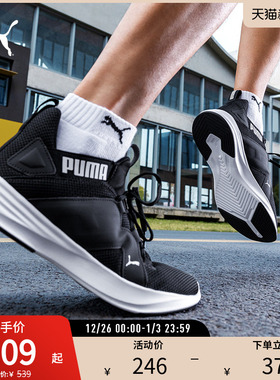 网面运动跑步鞋RADIATE XT男缓震轻便透气193160彪马puma官方奥莱
