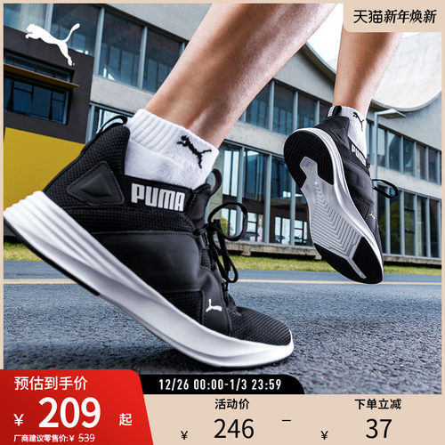 跑步鞋男缓震轻便透气PUMA彪马