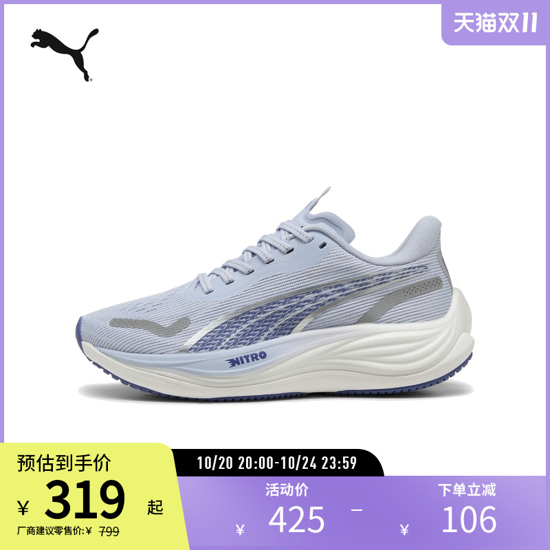 PUMA彪马女缓震防滑彪速3跑步鞋