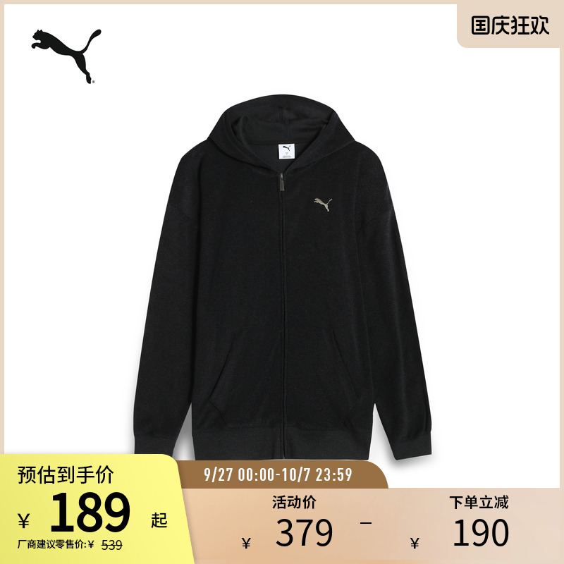 PUMA彪马男运动休闲连帽拉链外套