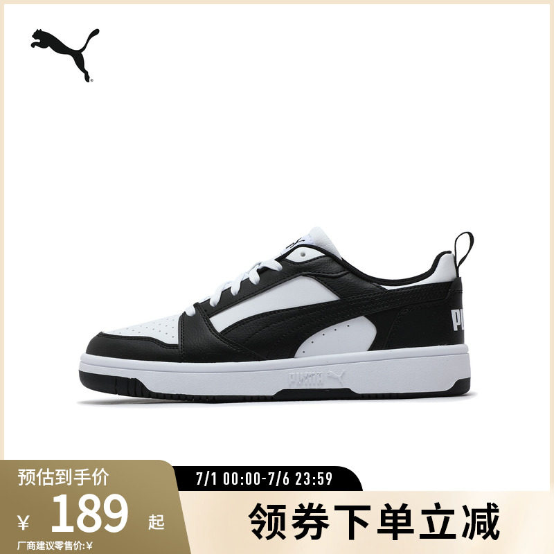 PUMA彪马男女复古休闲拼色板鞋