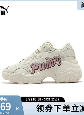 复古厚底老爹鞋PULSAR WEDGE女学院风休闲鞋400492彪马puma奥莱