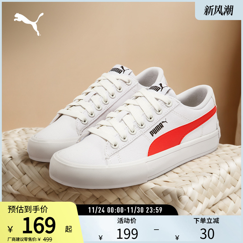板鞋小白鞋经典百搭帆布PUMA彪马