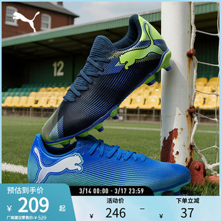 PUMA彪马 男女同款天然草坪足球鞋长钉 FUTURE 7 PLAY 107939