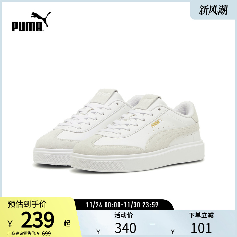 PUMA彪马女子复古休闲德训板鞋