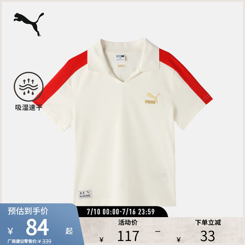 PUMA彪马女子休闲拼色短袖POLO衫