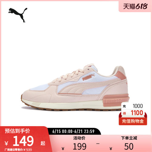 PUMA彪马女拼接撞色运动休闲鞋