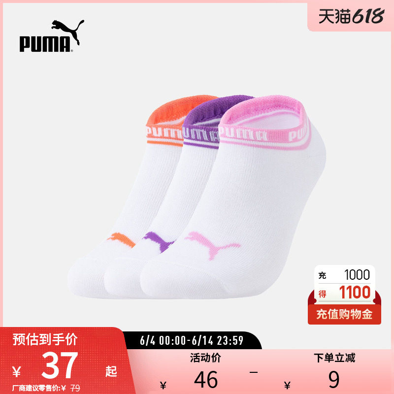 运动袜男女吸汗透气篮球跑步训练3双棉袜内袜907777puma官方奥莱