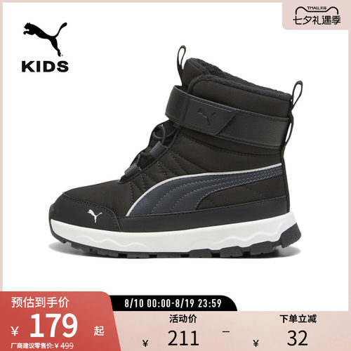 PUMA彪马儿童幼童靴子休闲鞋