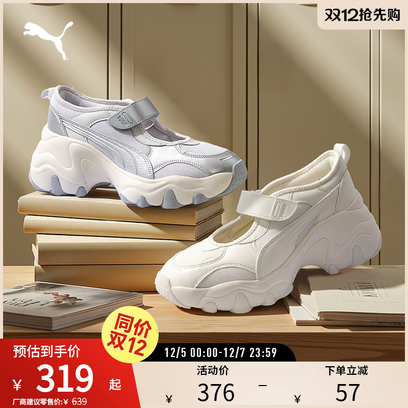 PUMA彪马女子运动老爹鞋镂空凉鞋