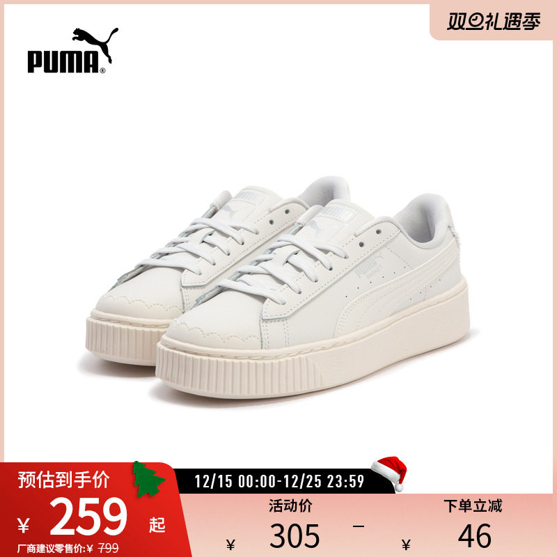 PUMA彪马女子复古松糕鞋休闲鞋