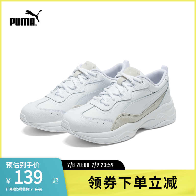 老爹鞋增高厚底鞋女复古PUMA彪马