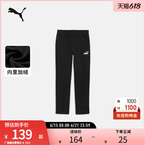 PUMA彪马男加绒运动休闲长裤