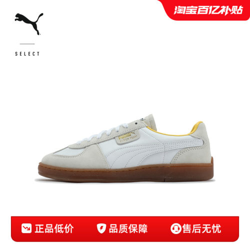 PUMA彪马男T头德训鞋休闲板鞋