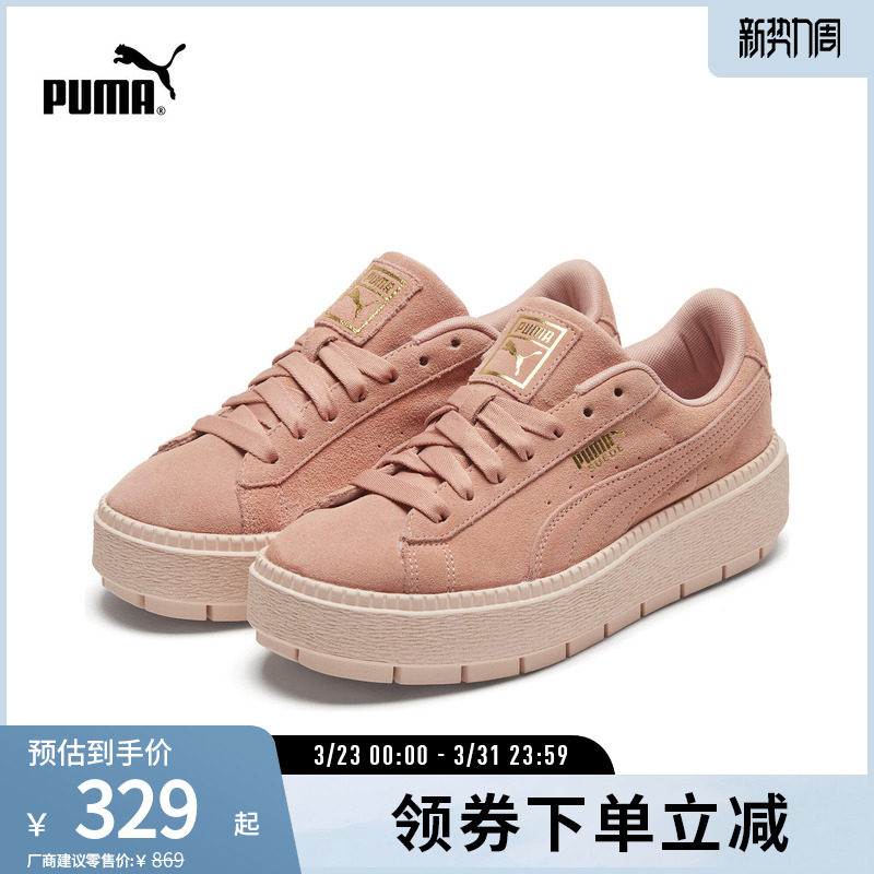 复古厚底休闲鞋PLATFORM女潮酷增高松糕鞋365830彪马puma官方奥莱