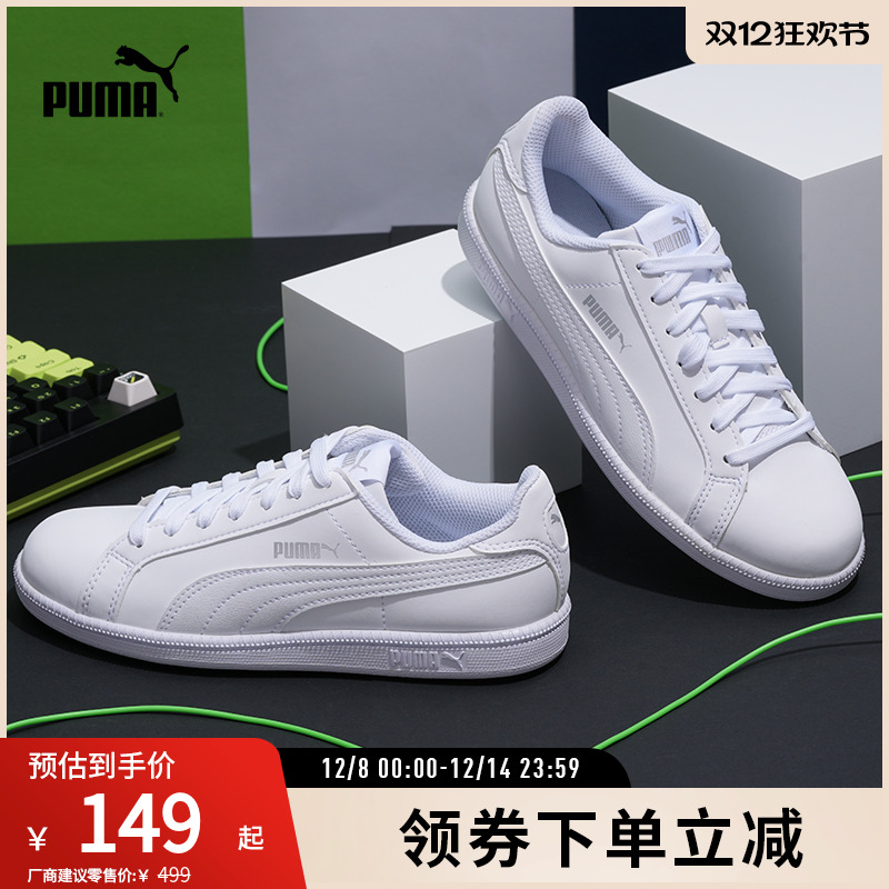 小白鞋板鞋经典复古百搭PUMA彪马