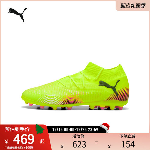 PUMA彪马男女人造草坪足球鞋短钉
