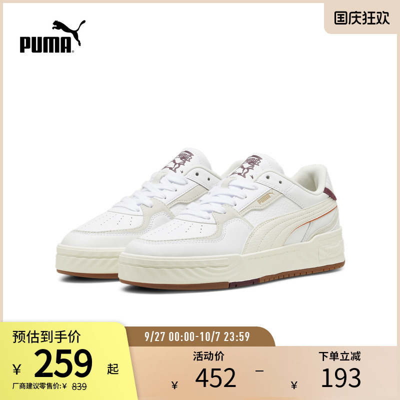板鞋小白鞋男女经典复古PUMA彪马