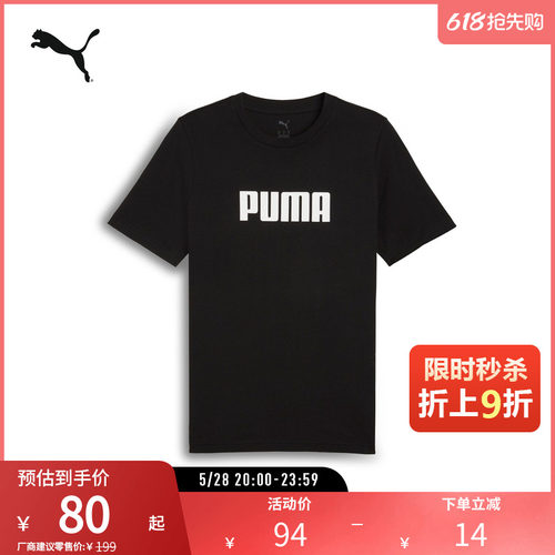 PUMA彪马男运动休闲印花短袖T恤