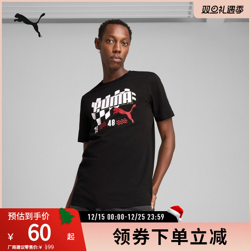 PUMA彪马 男子运动休闲印花短袖T恤 MOTO FLAG TEE 690253