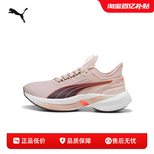 PUMA彪马男女同款跑步鞋