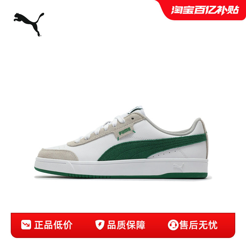 板鞋小白鞋男女经典复古PUMA彪马