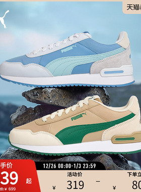 运动休闲鞋ADAPTOR男女复古拼接经典鞋 398405彪马puma官方奥莱